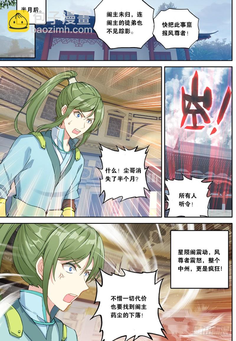 【第一百六十一话】一丝灵魂（中）-第29话