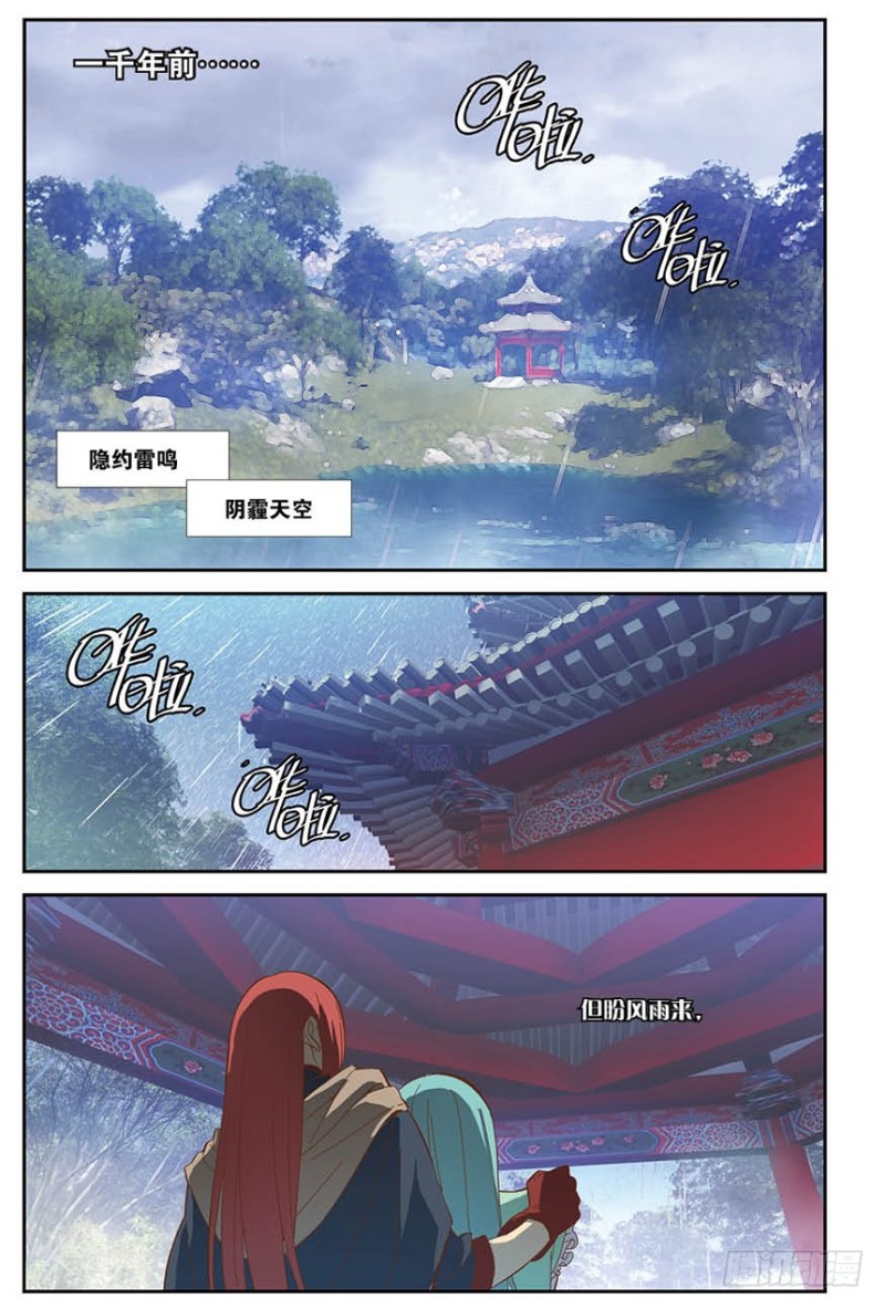 【番外篇】药苍传1-第31话