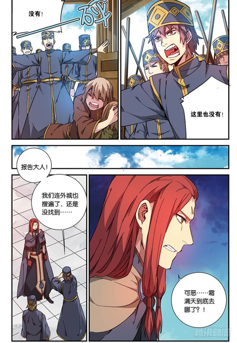 【番外篇】药苍传5-第35话