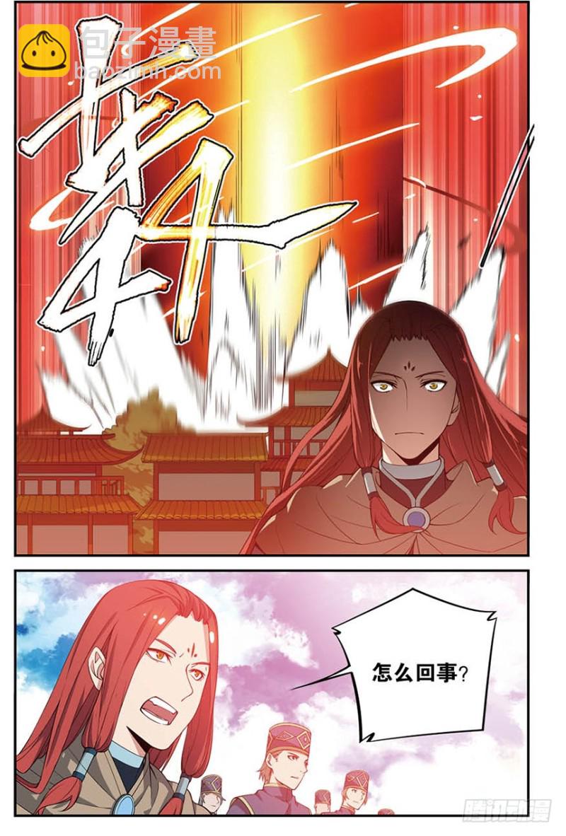 【番外篇】药苍传5-第35话