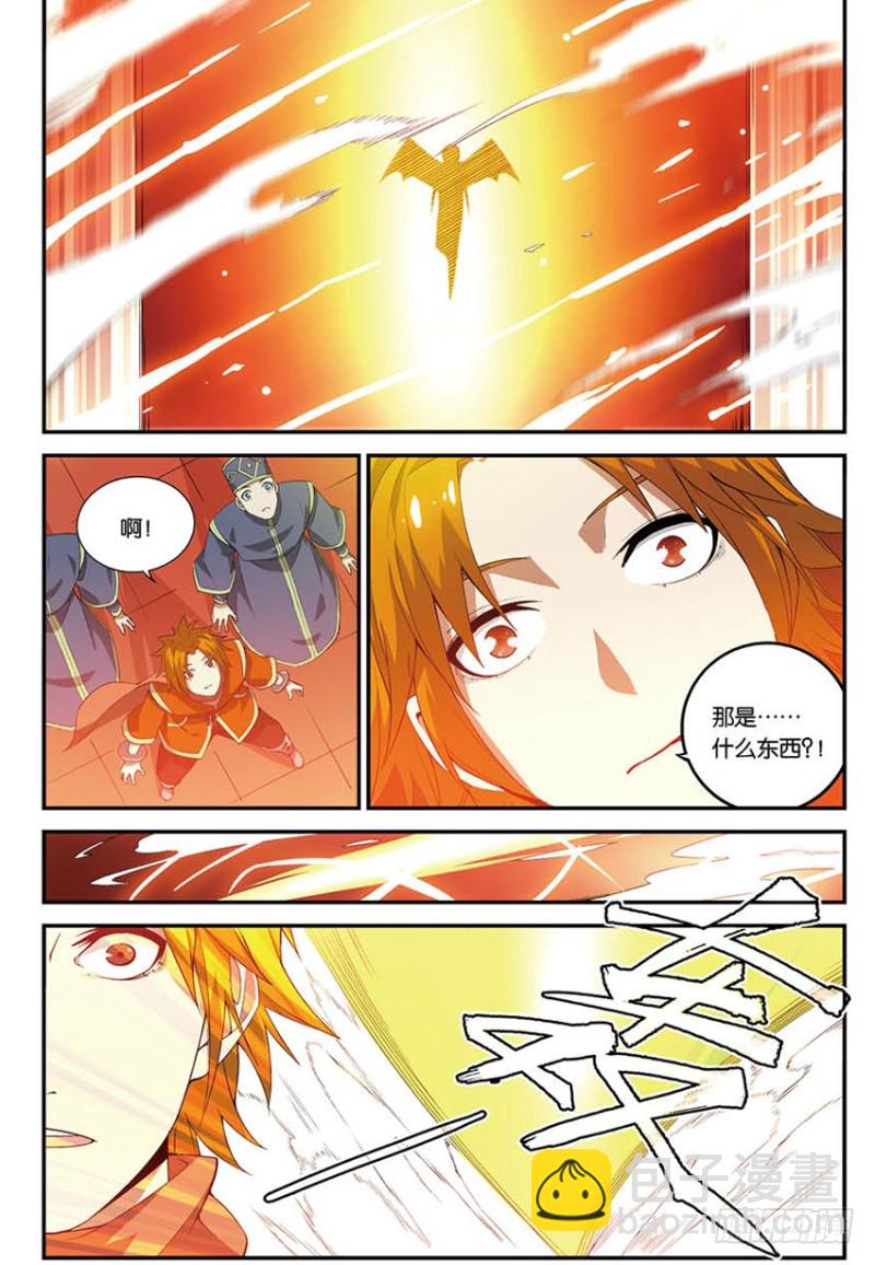 【番外篇】药苍传5-第35话