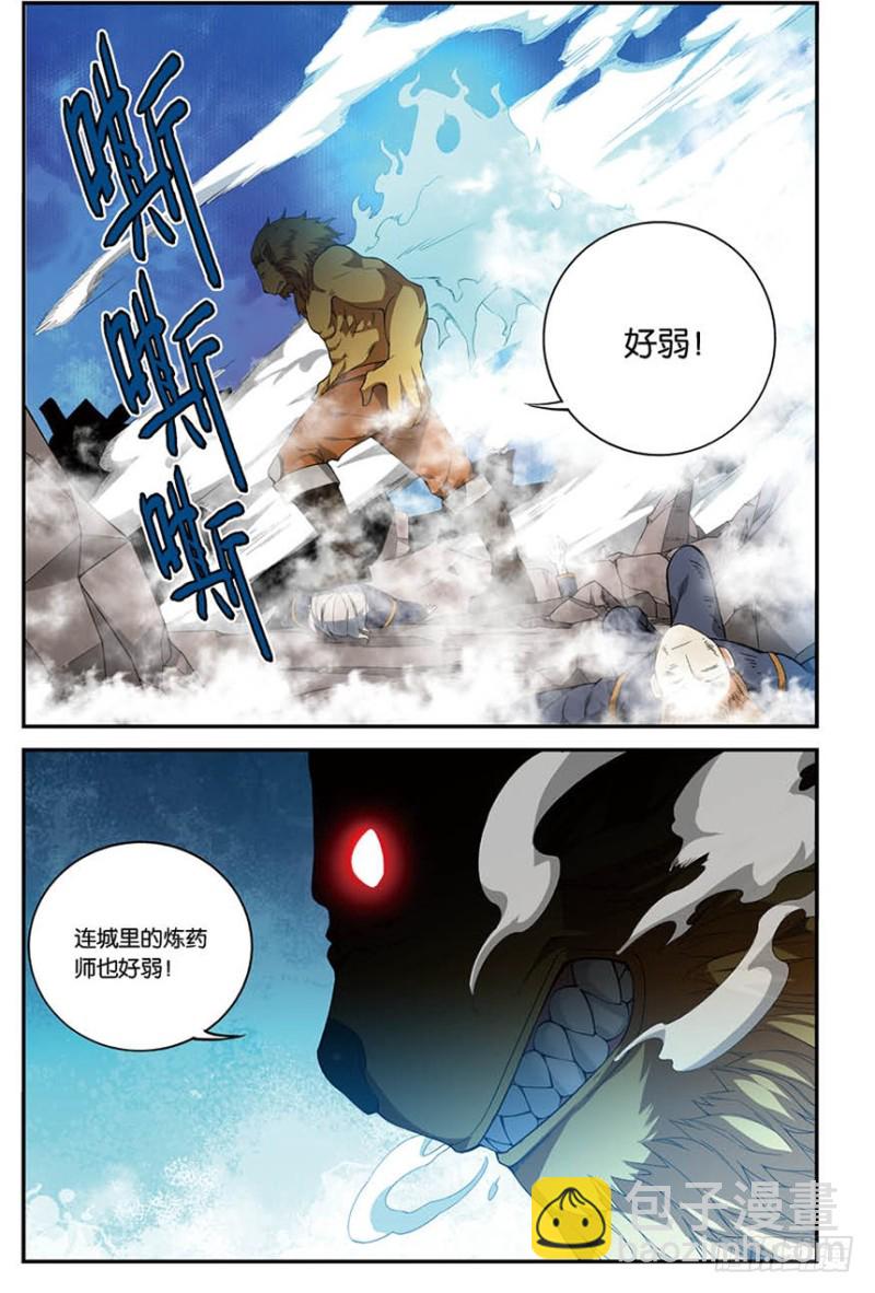 【番外篇】药苍传5-第35话