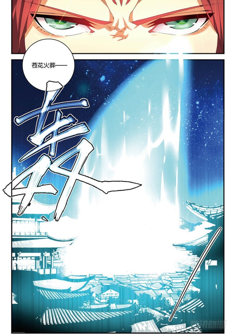 【番外篇】药苍传7-第89话