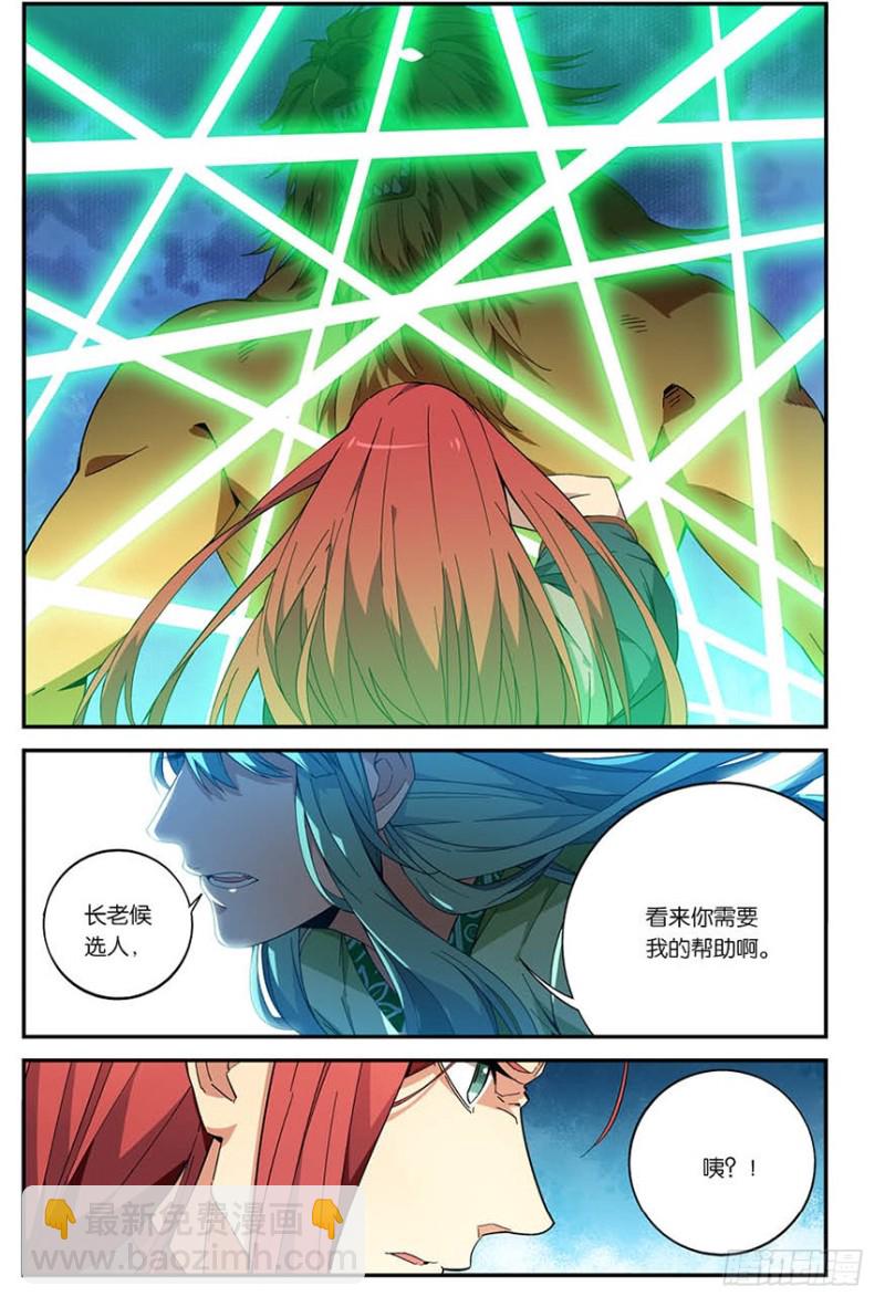 【番外篇】药苍传7-第89话