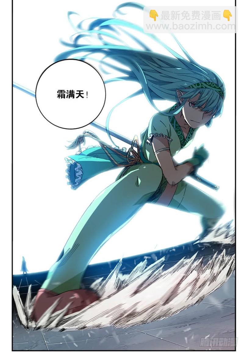 【番外篇】药苍传7-第89话