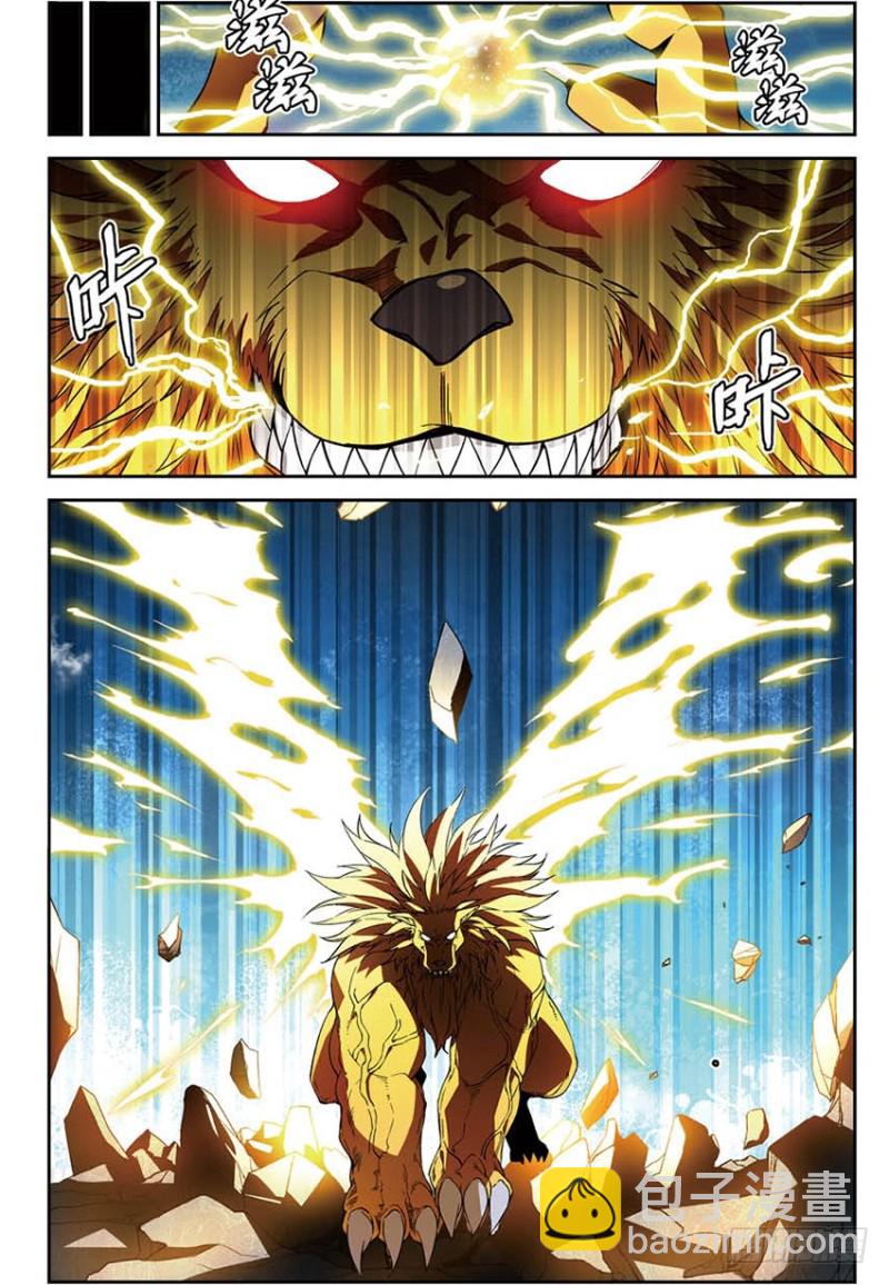 【番外篇】药苍传7-第89话