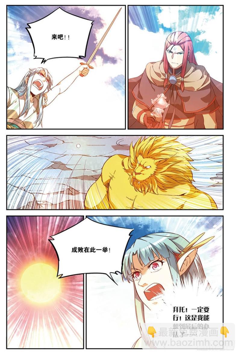 【番外篇】药苍传9-第149话