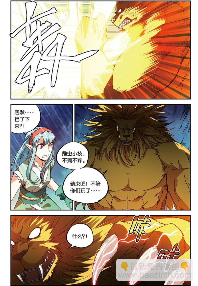 【番外篇】药苍传9-第149话