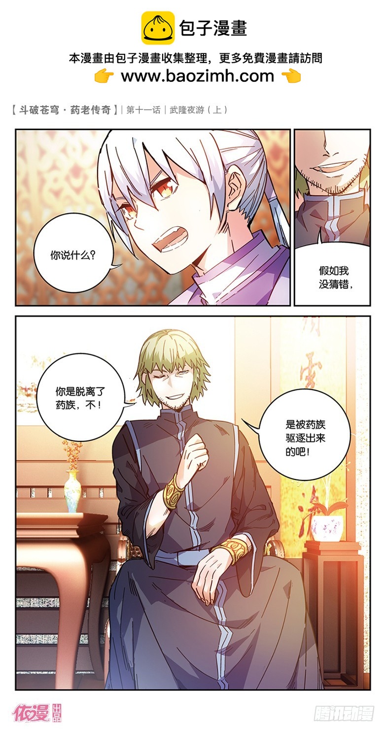 【第三十七话】武隆夜游（上）-第37话