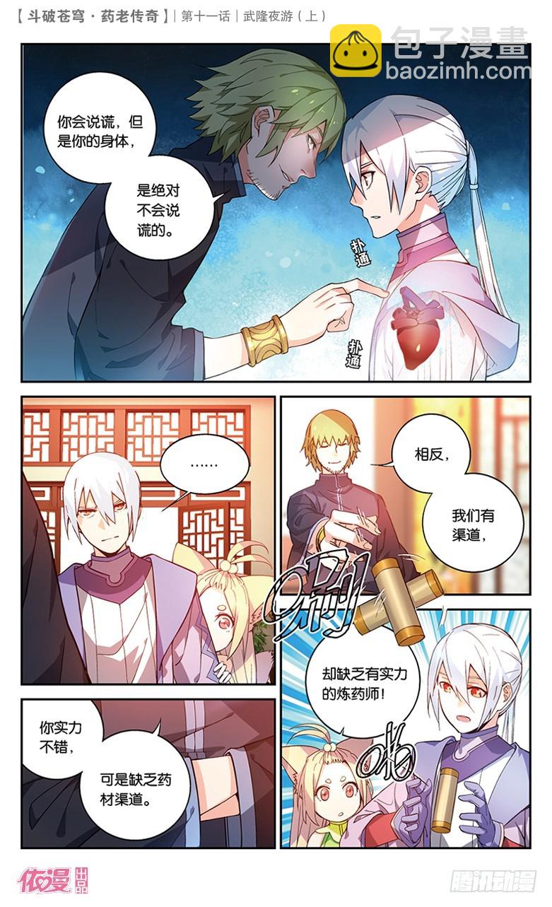 【第三十七话】武隆夜游（上）-第37话