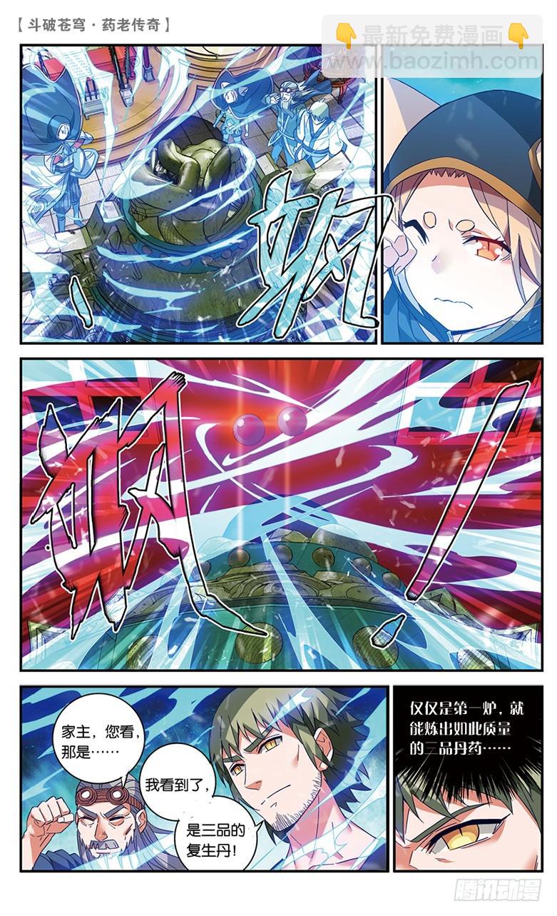 【第四十三话】叹为观止（上）-第43话