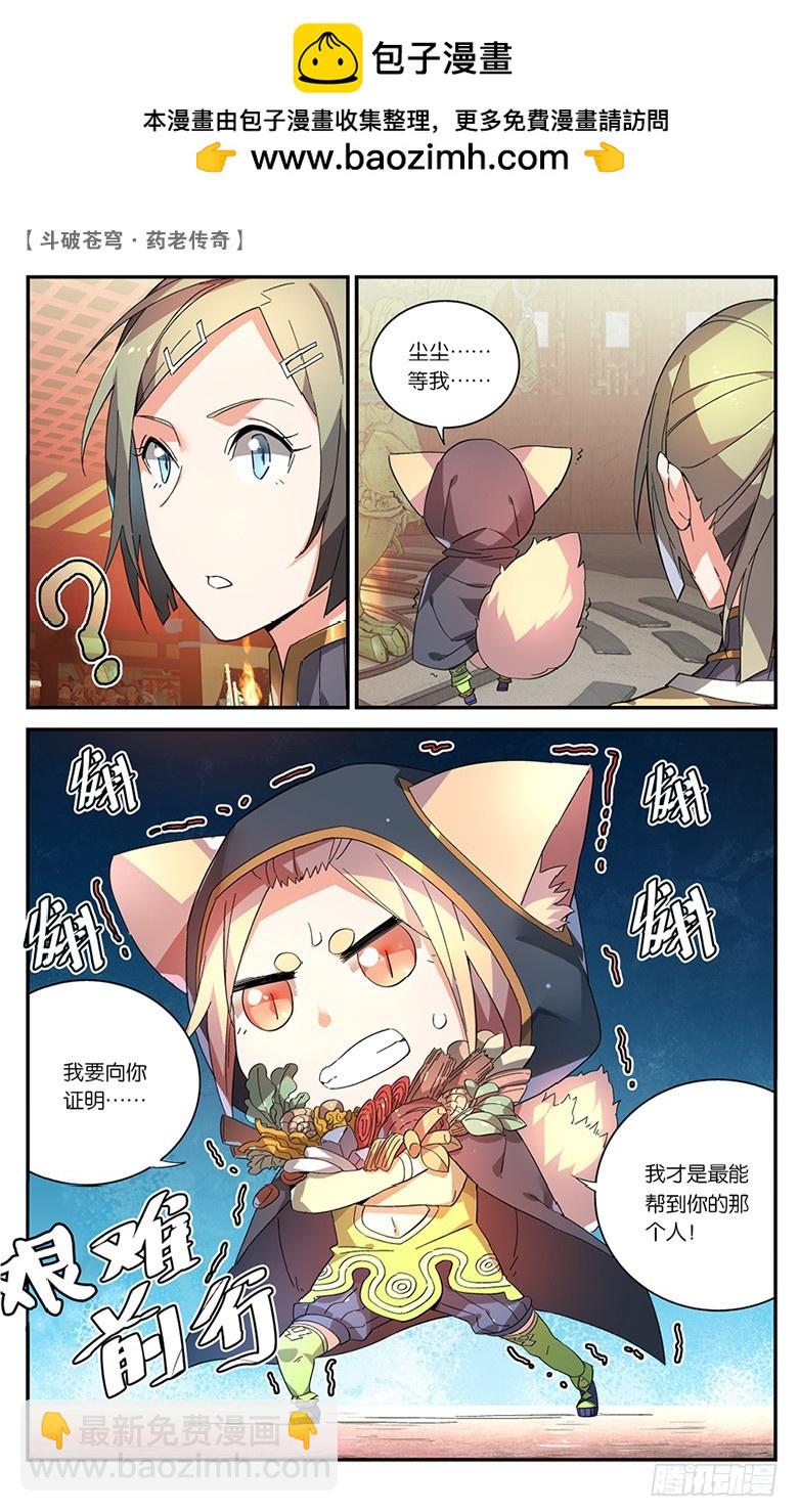 【第四十三话】叹为观止（上）-第43话