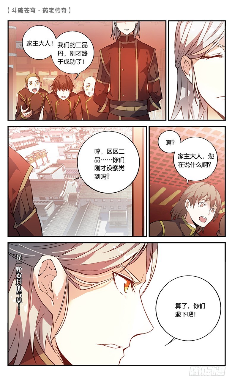 【第四十五话】叹为观止（下）-第45话