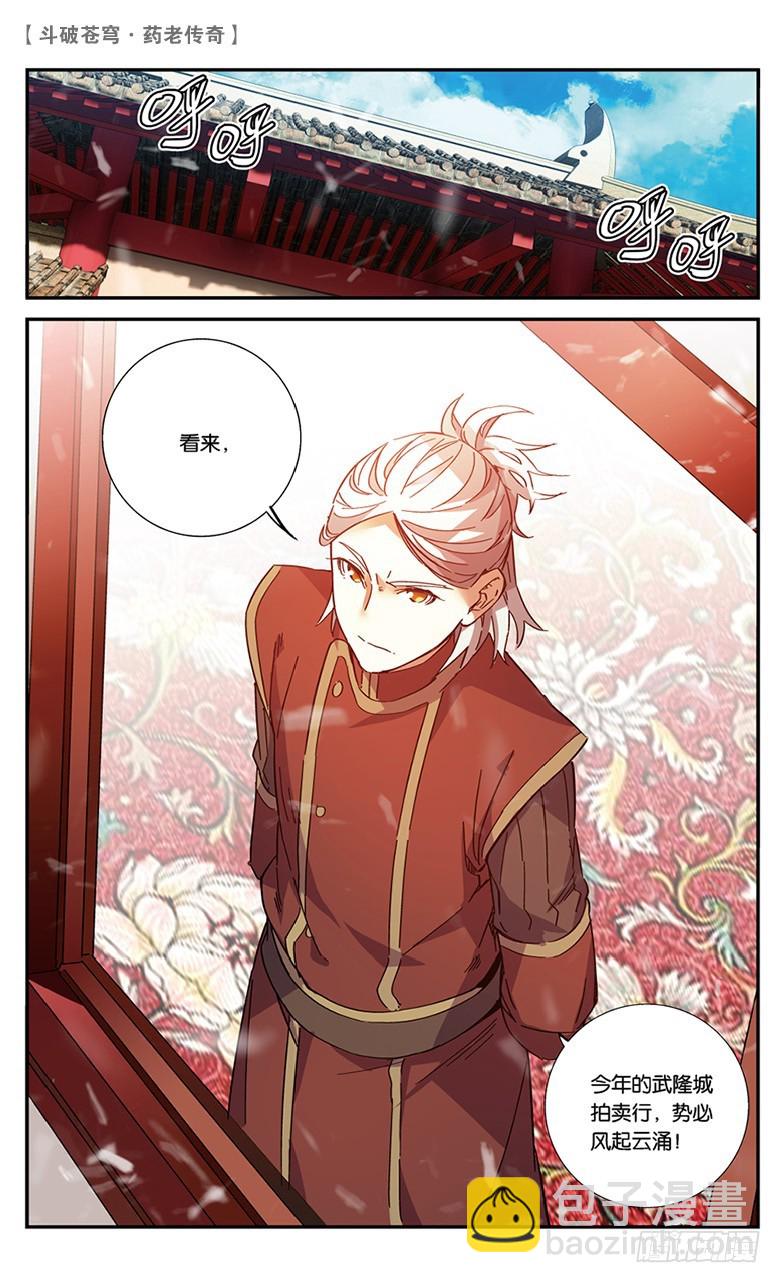 【第四十五话】叹为观止（下）-第45话