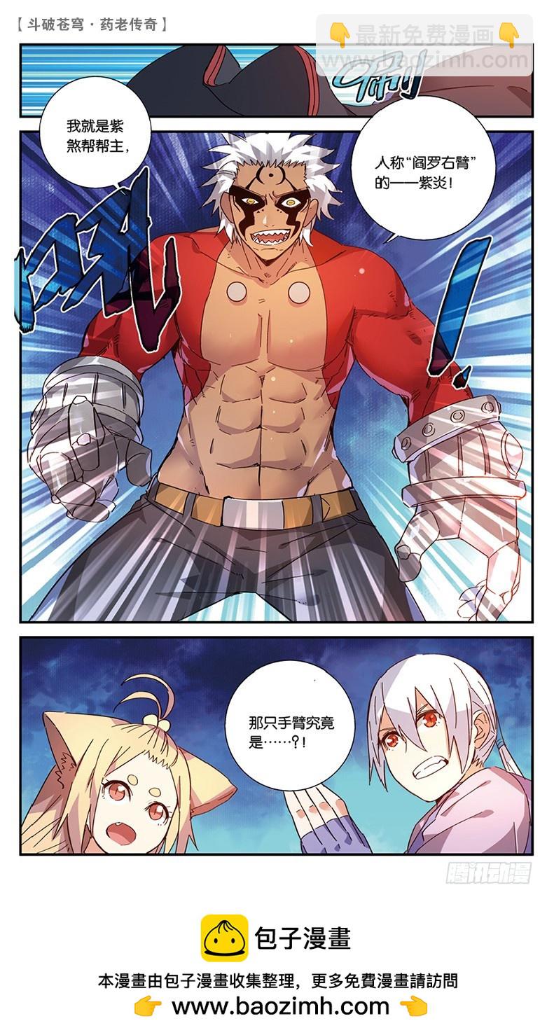 【第四十五话】叹为观止（下）-第45话