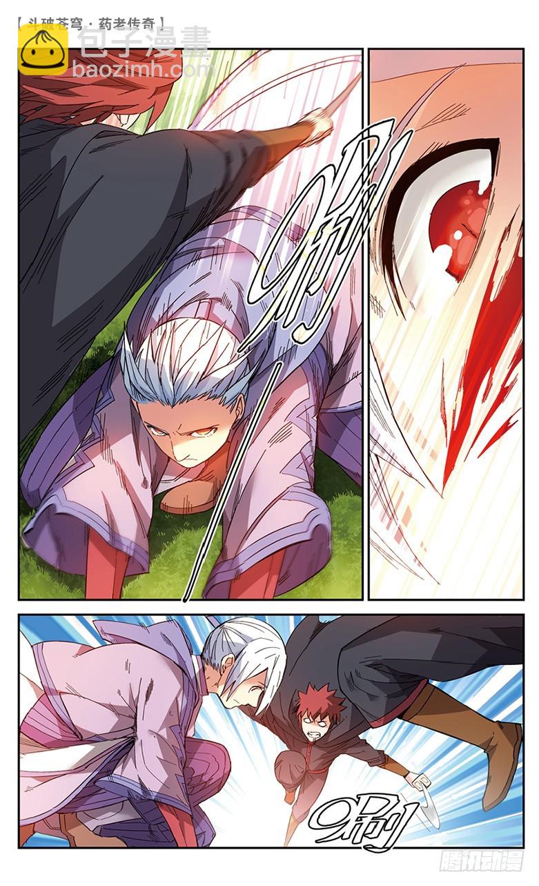 【第四十七话】紫炎的秘密（中）-第47话