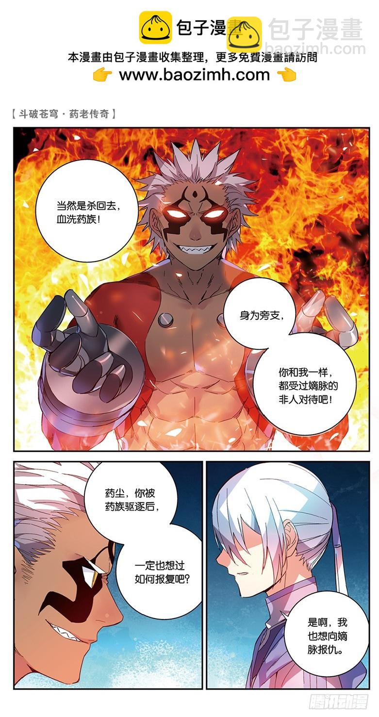 【第四十七话】紫炎的秘密（中）-第47话