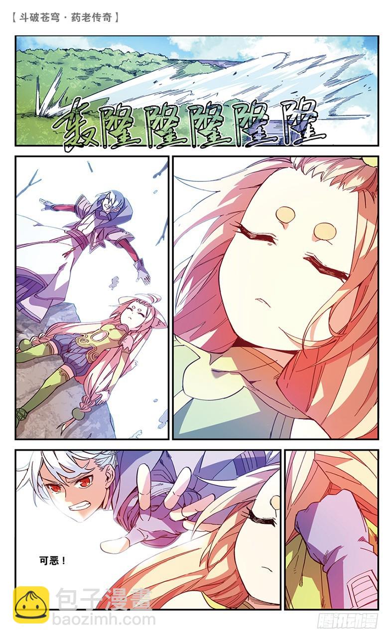 【第四十九话】妖兽白泽（上）-第49话