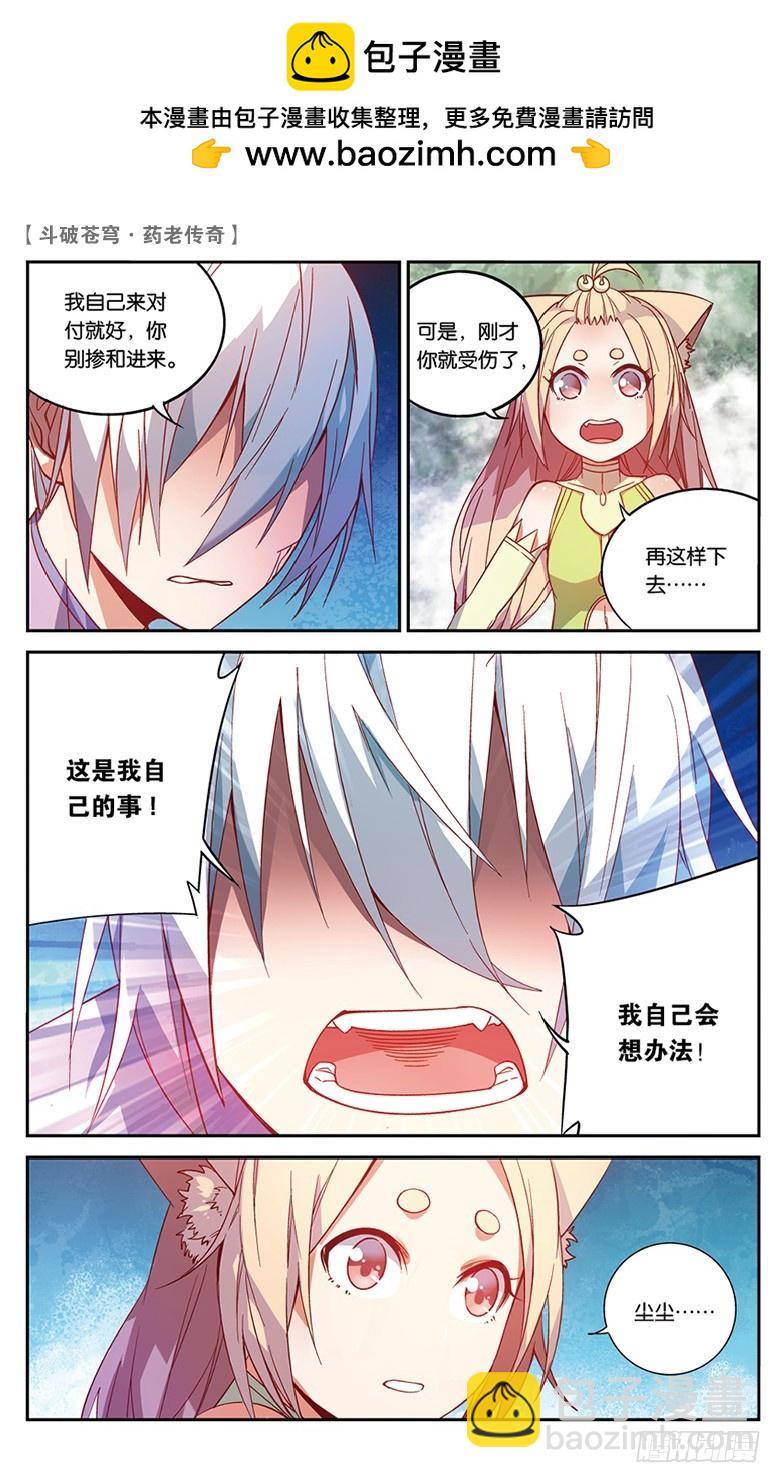 【第五十一话】妖兽白泽（下）-第51话