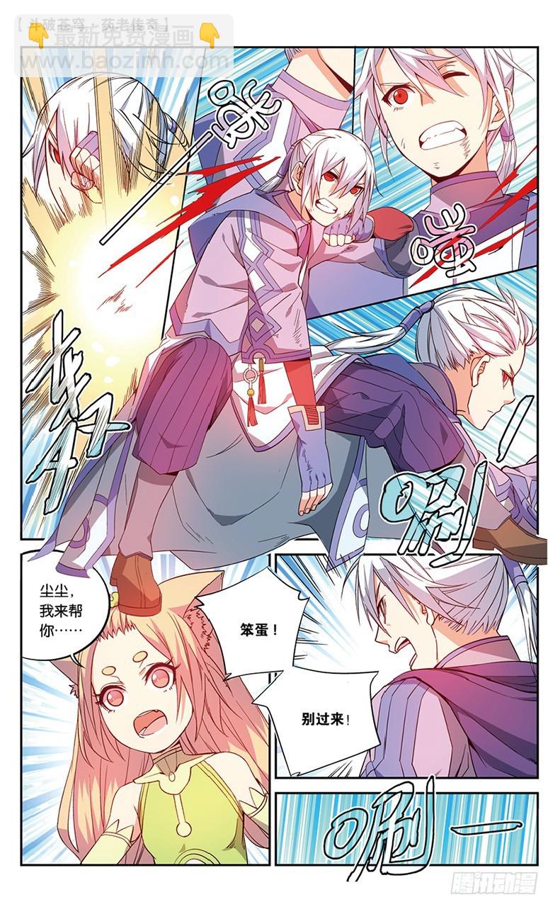 【第五十一话】妖兽白泽（下）-第51话