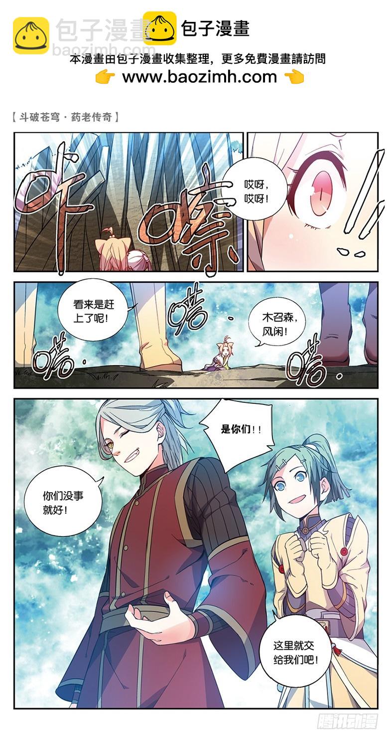 【第五十一话】妖兽白泽（下）-第51话