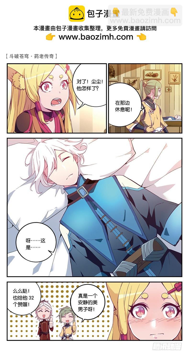 【第五十三话】武隆三杰（中）-第53话