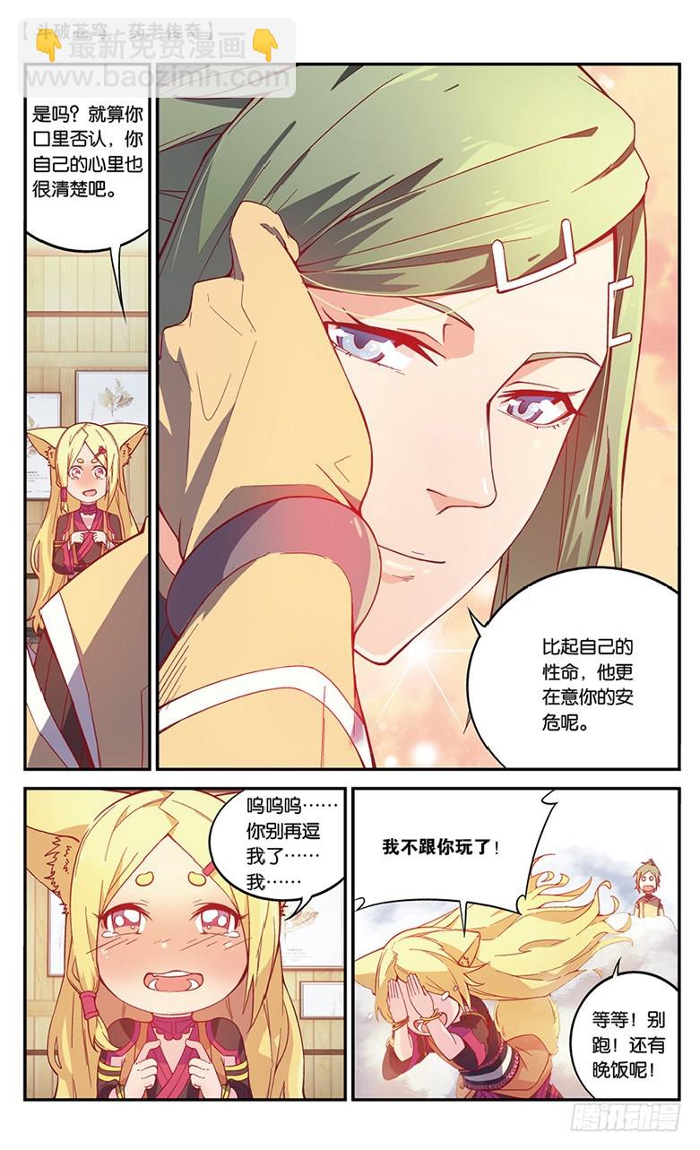 【第五十三话】武隆三杰（中）-第53话