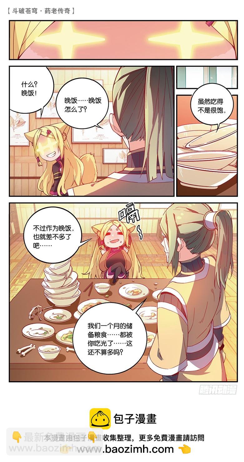 【第五十三话】武隆三杰（中）-第53话