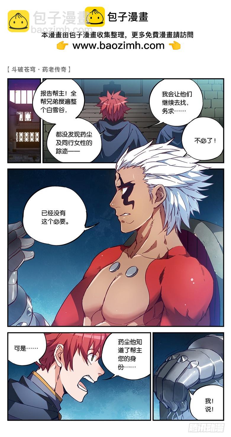 【第五十五话】拍卖会前夜（上）-第55话