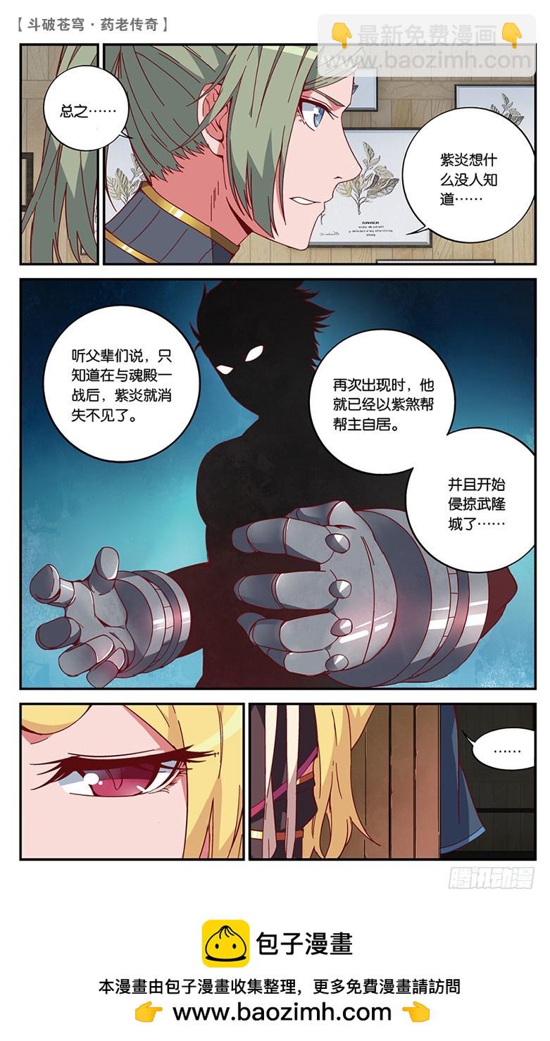 【第五十五话】拍卖会前夜（上）-第55话