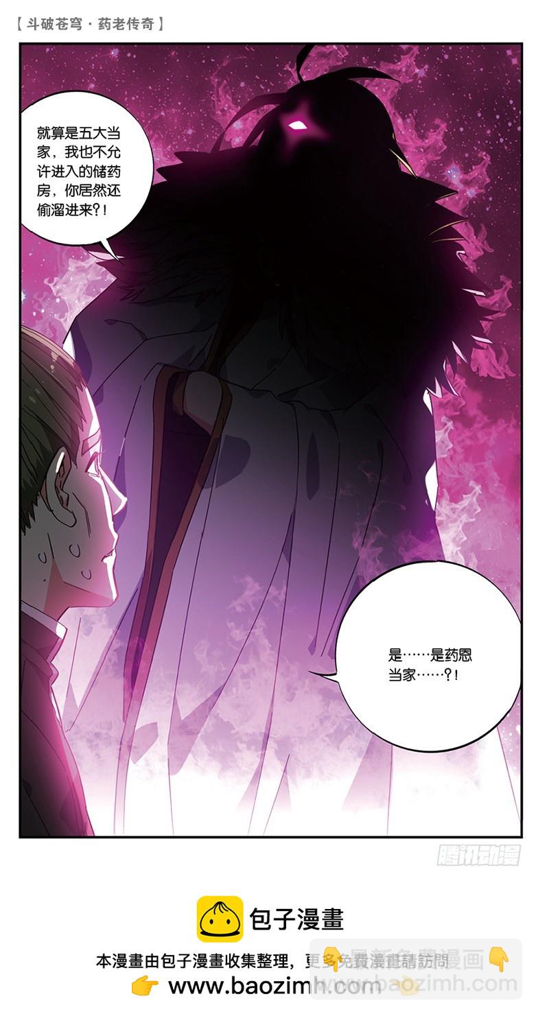 【第五十七话】拍卖会前夜（下）-第57话