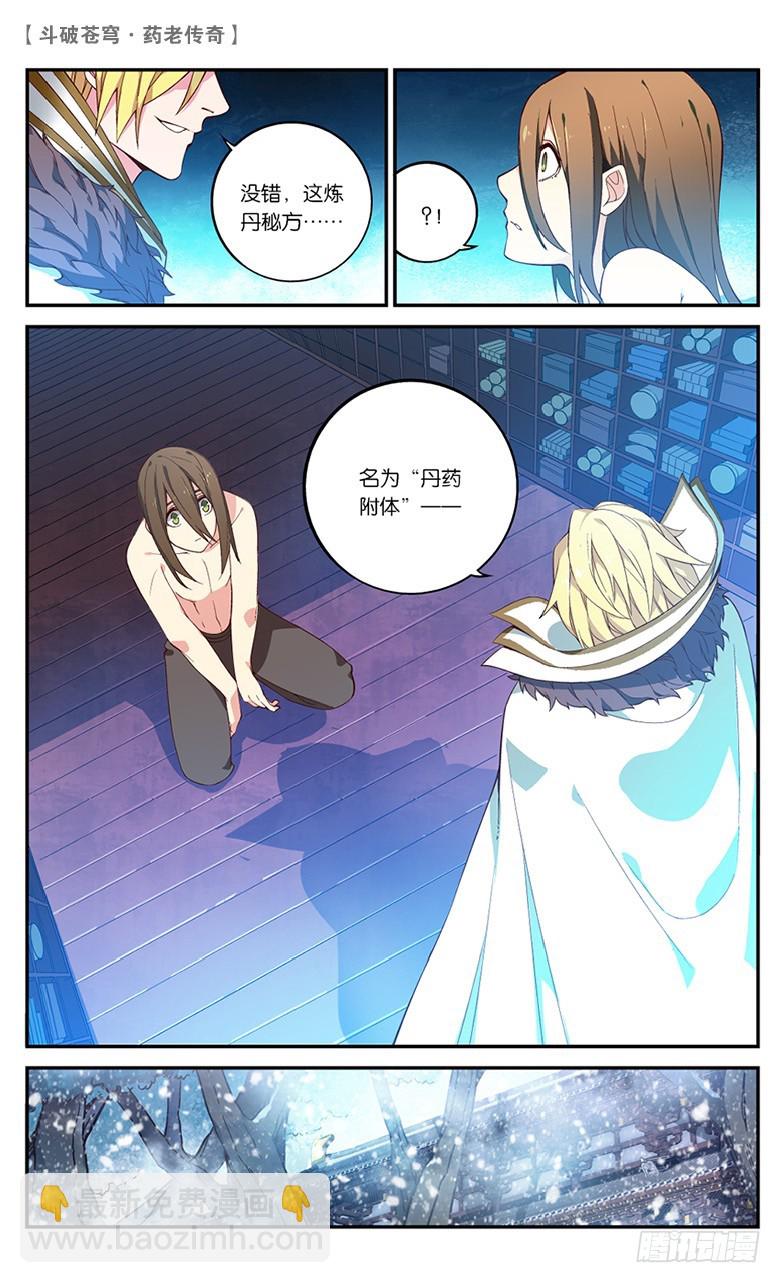 【第五十九话】药麒麟（中）-第59话