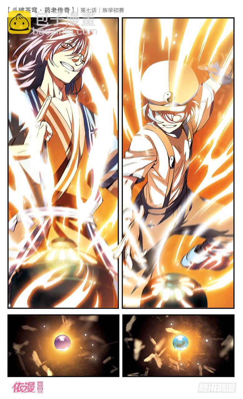 【第七话】族学初赛-第7话