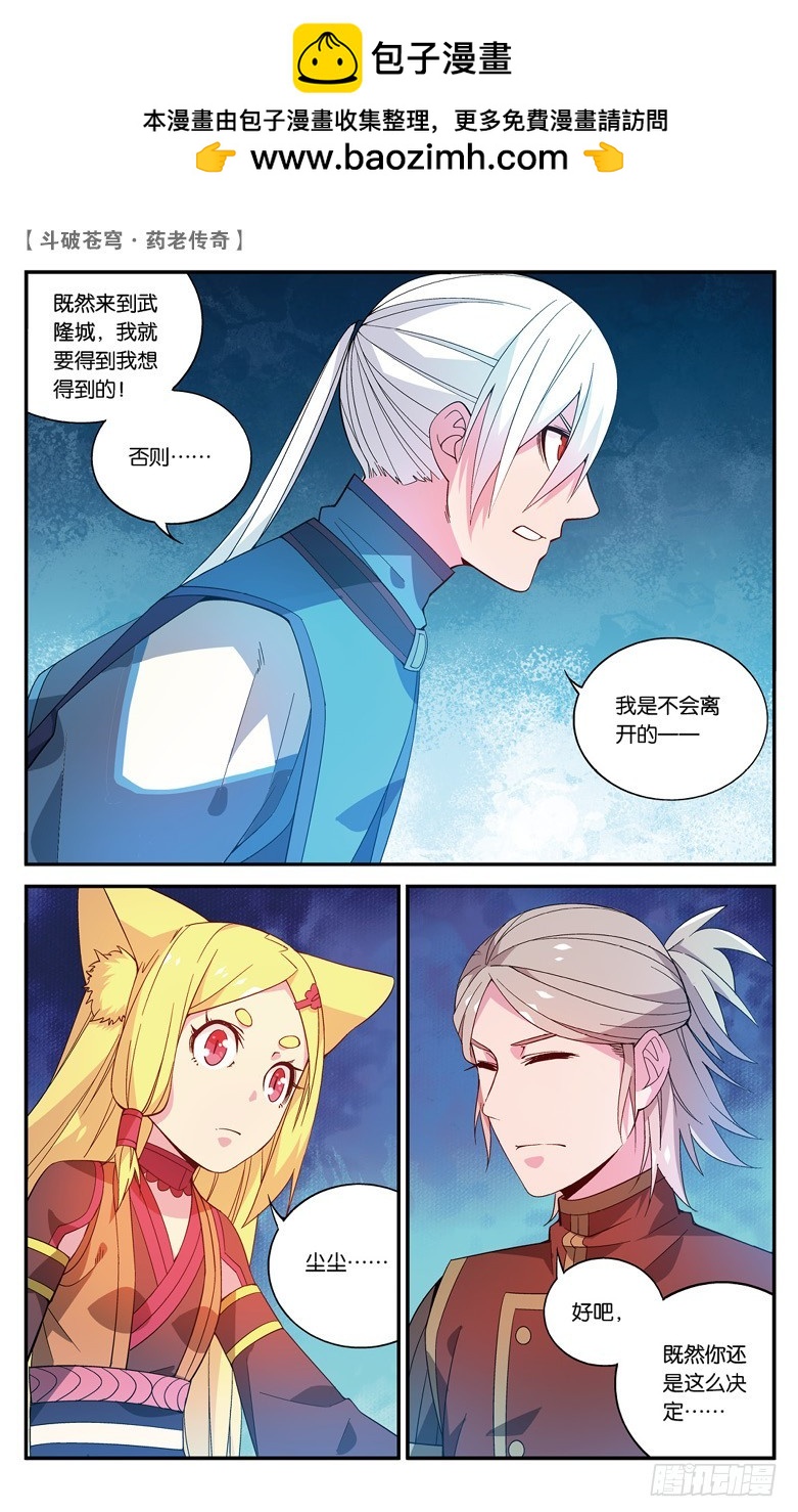 【第六十五话】不祥之影（中）-第65话