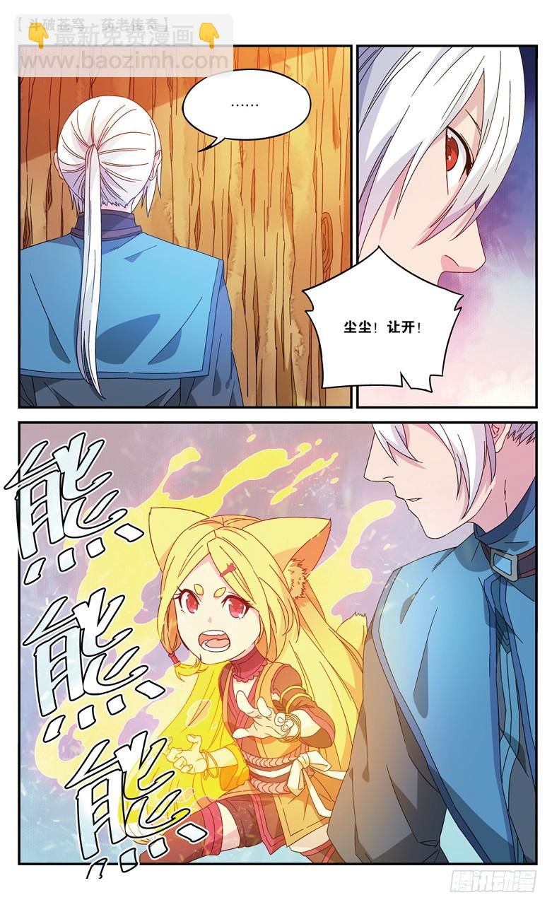 【第六十五话】不祥之影（中）-第65话