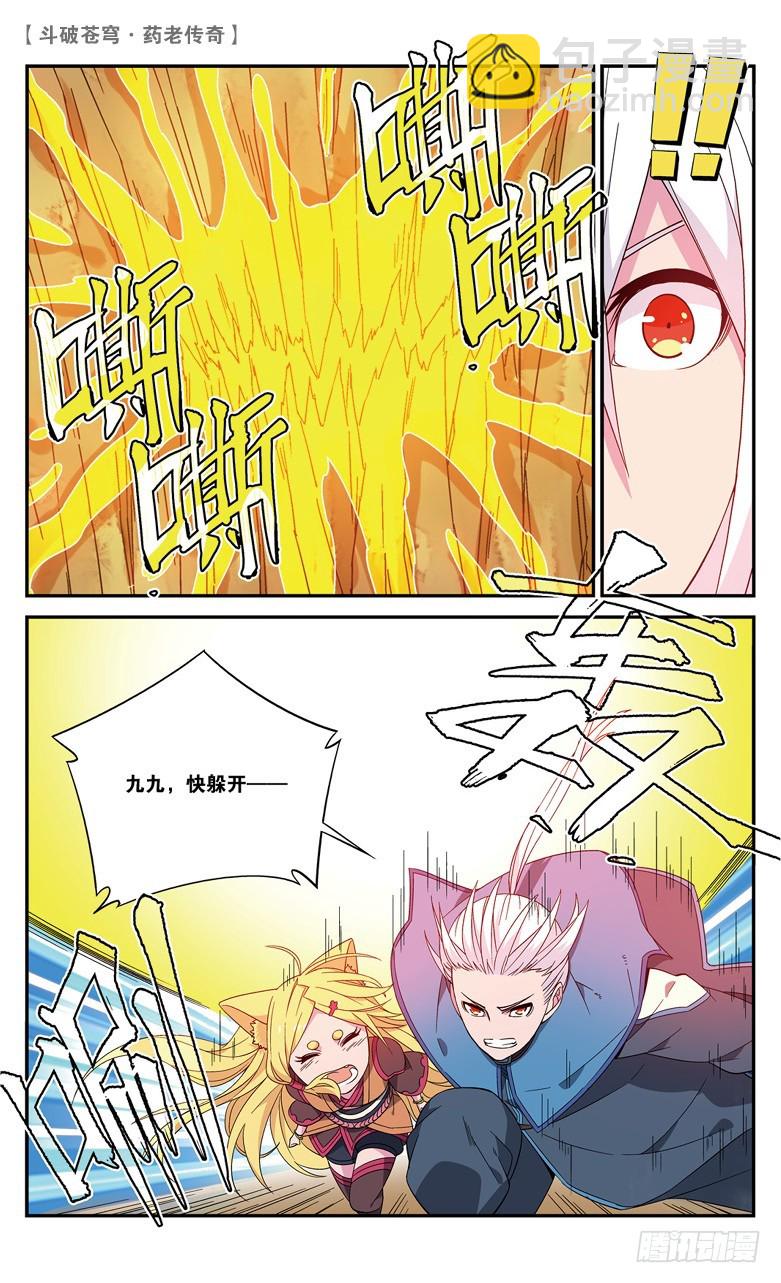 【第六十五话】不祥之影（中）-第65话