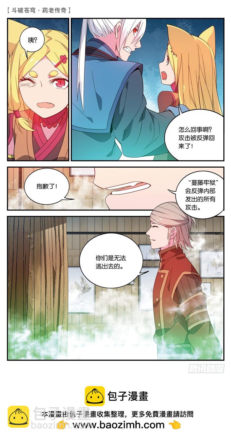 【第六十五话】不祥之影（中）-第65话