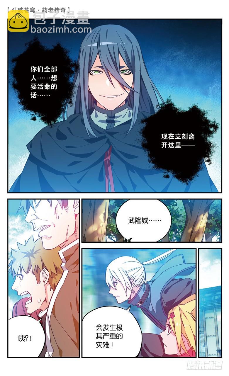 【第六十七话】三方决战（上）-第67话