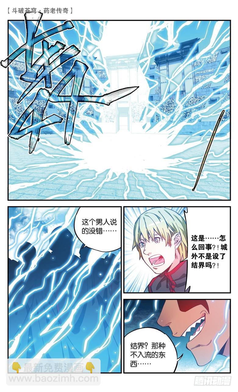 【第六十七话】三方决战（上）-第67话