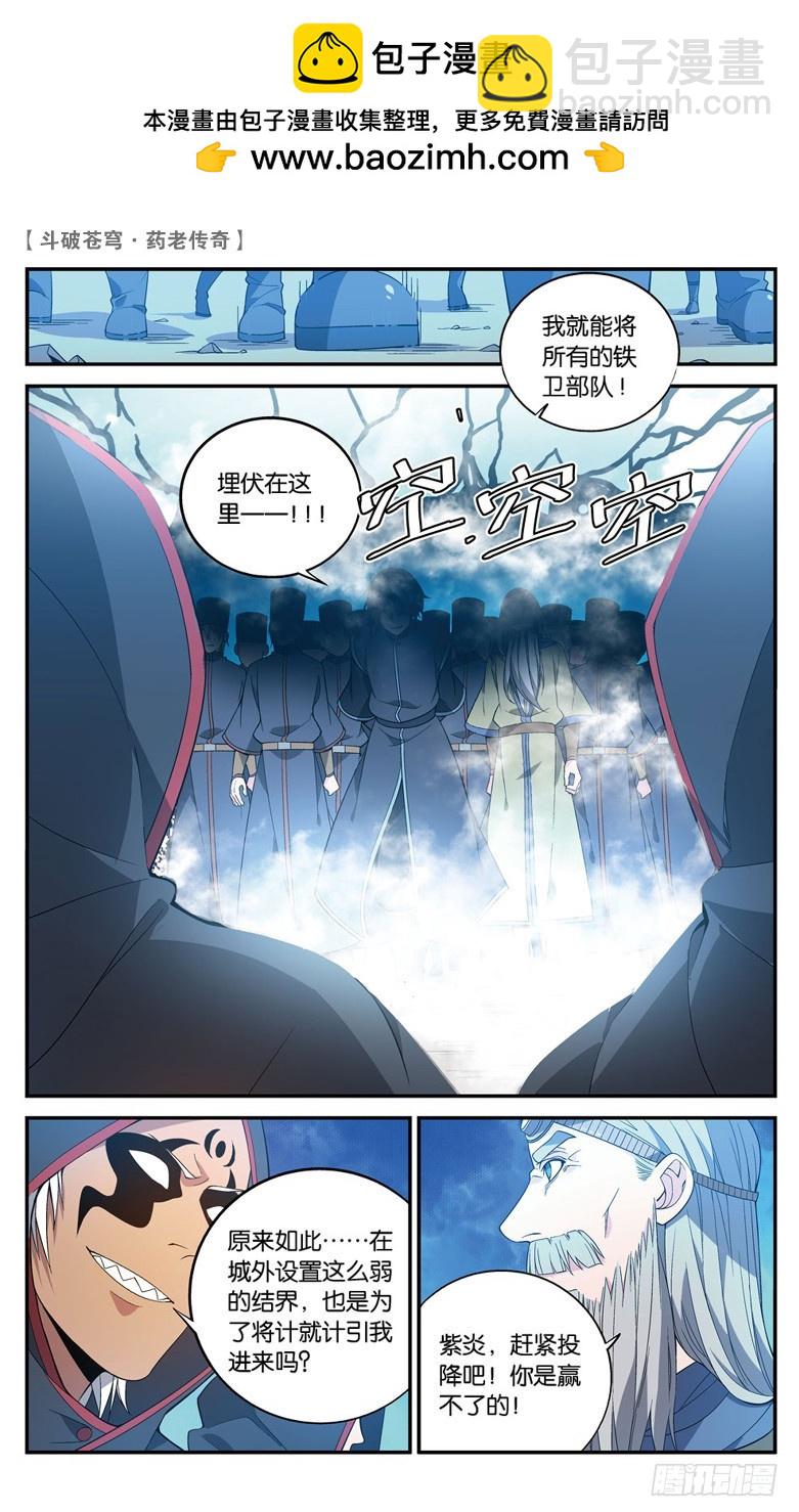 【第六十七话】三方决战（上）-第67话