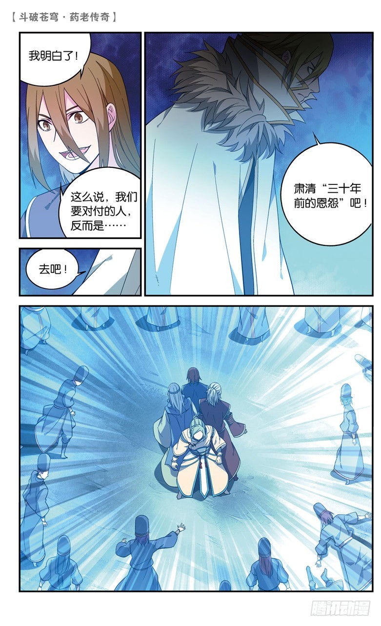 【第六十九话】三方决战（下）-第69话