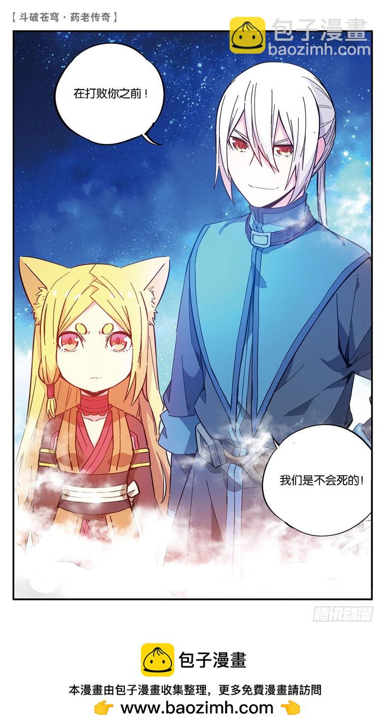 【第六十九话】三方决战（下）-第69话