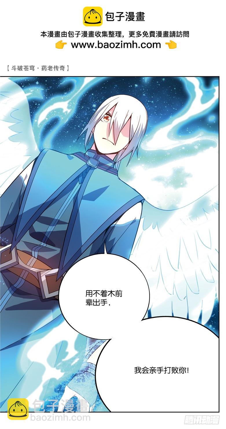 【第七十一话】最终决战（中）-第71话