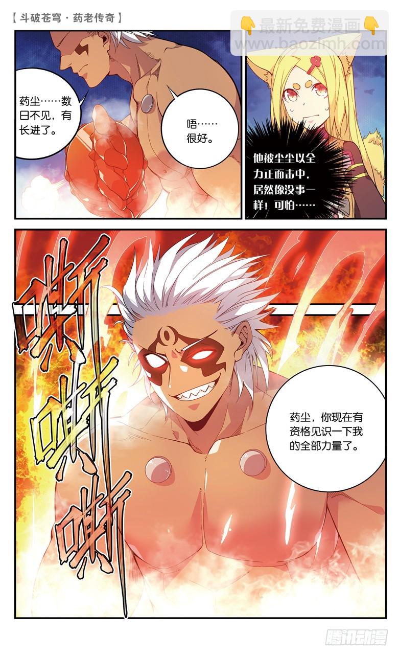 【第七十一话】最终决战（中）-第71话