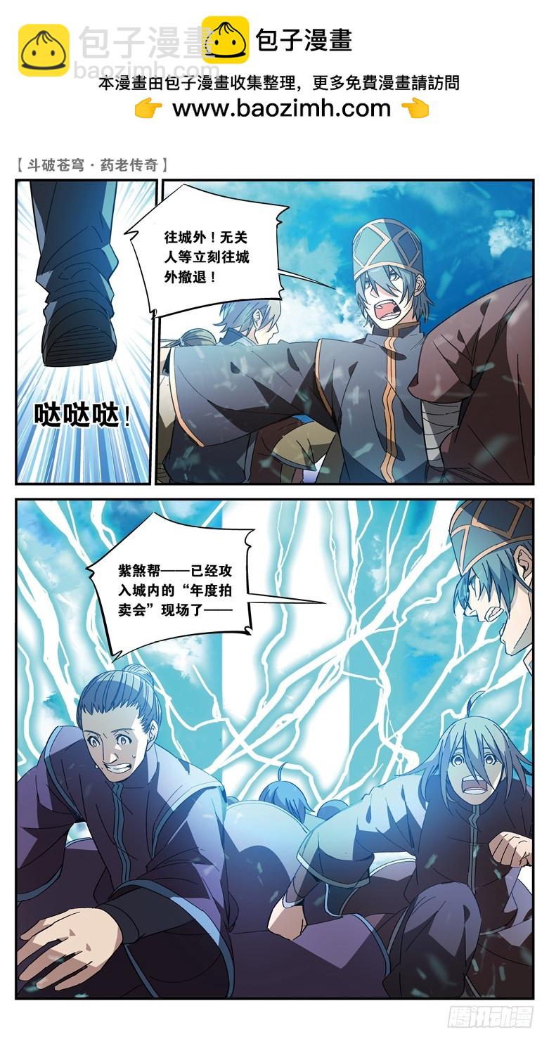 【第七十三话】拍卖会混战（上）-第73话