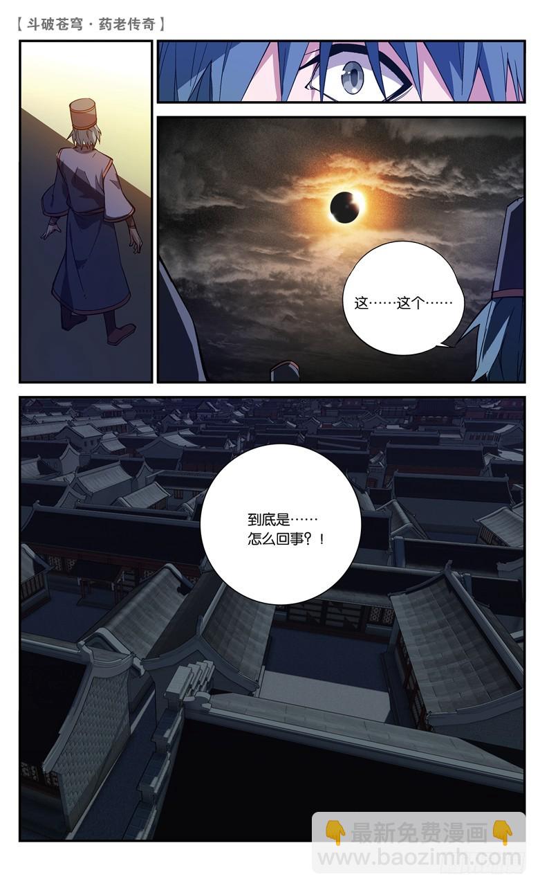 【第七十三话】拍卖会混战（上）-第73话