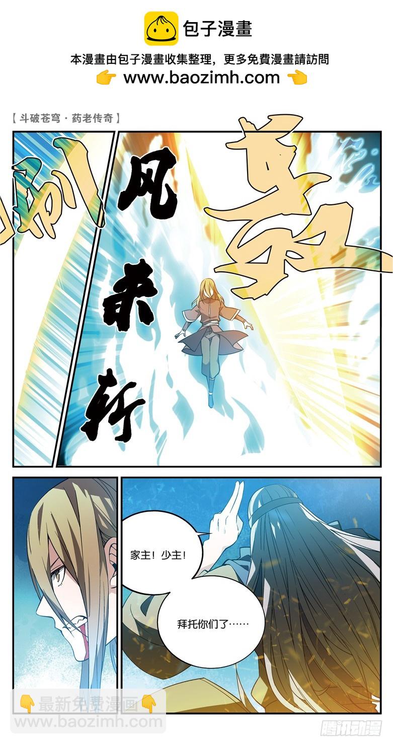 【第七十三话】拍卖会混战（上）-第73话