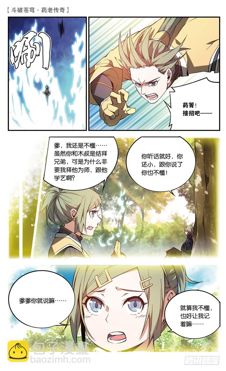 【第七十三话】拍卖会混战（上）-第73话