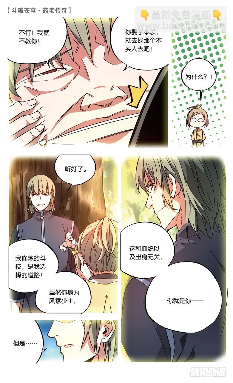 【第七十三话】拍卖会混战（上）-第73话