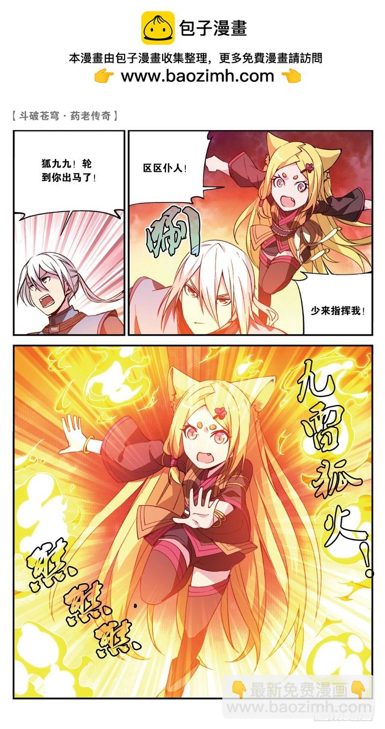 【第七十五话】拍卖会混战（下）-第75话